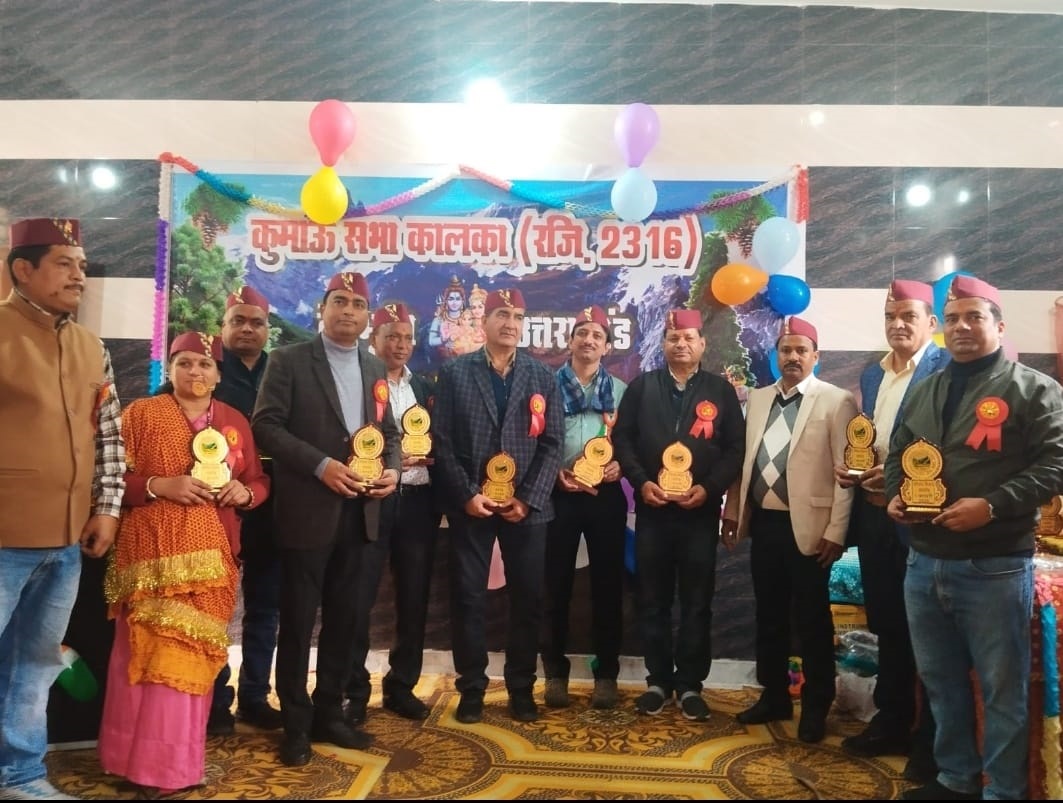 कुमाऊँ भवन में परिवार मिलन समारोह 