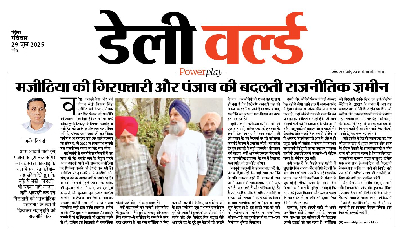 मजीठिया की गिरफ़्तारी और पंजाब की बदलती राजनीतिक ज़मीन